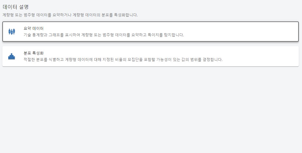 친숙한 용어